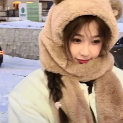 我爱她